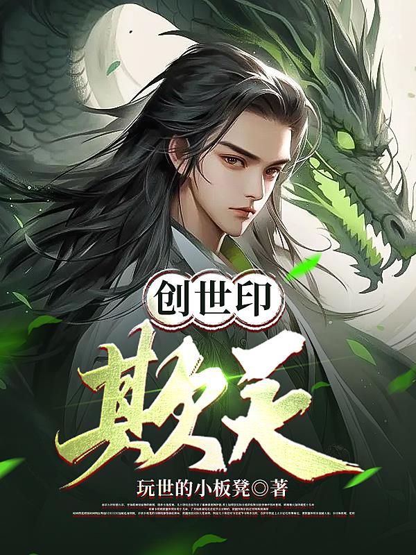 创世纪2:天地有情[国语版