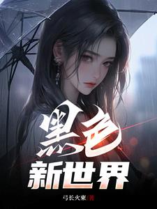 黑潮对潜艇影响