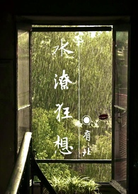 水潦彝族乡镰刀湾